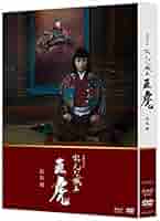 大河ドラマおんな城主　直虎 完全版 NHK レンタルDVD 大河ドラマおんな城主 直虎 完全版 NHK レンタルDVD Amazon.co